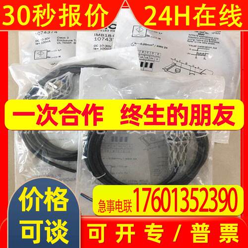 SICK西克电感式接近开关IME18- 08NNOZW2SIME18-08NPSZC0S