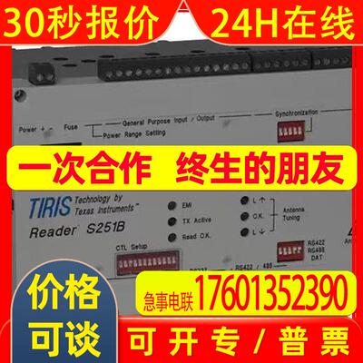 S251B  Reader 原厂原装