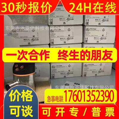 PN7094 易福门 PN7092  PN7093 压力传感器 议价出售