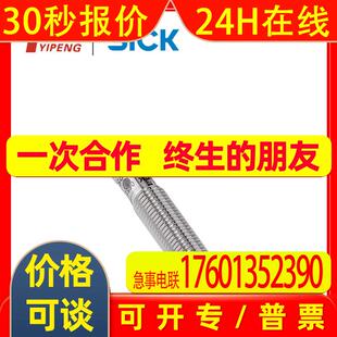 西克SICK 电感式接近传感器IME08-04NPOZT0S 订货号: 1040890