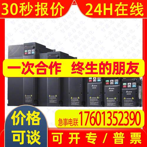 台达变频器VFD037E43A/VFD300CP43B-21/VFD007EL21W 通用矢量调速
