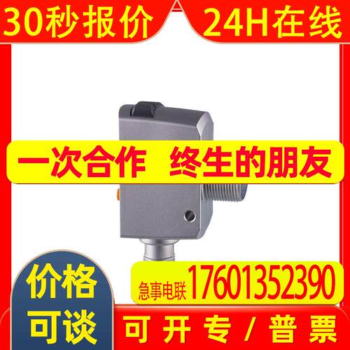 OGD551 激光测距传感器 OGDLF8KG/IO-LINK/US