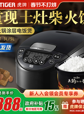 TIGER虎牌JPW-T10C原装进口IH土锅涂层电饭煲家用3L柴火饭3-4人份