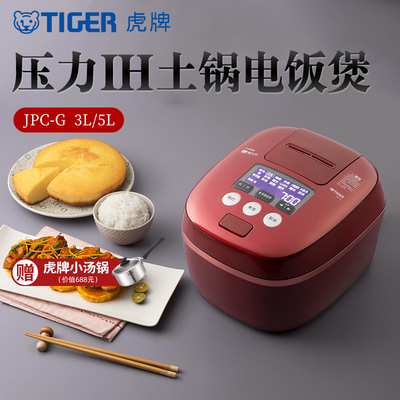 虎牌3L压力IH土锅3-4人电饭煲