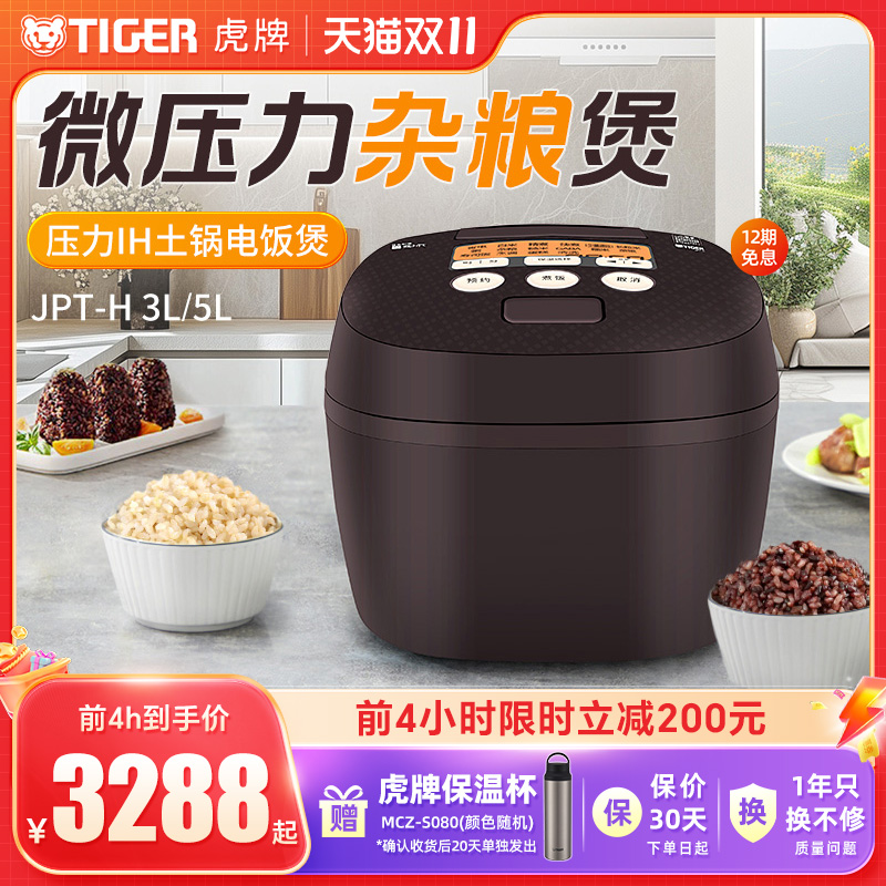 虎牌压力IH土锅电饭煲6-8人5L