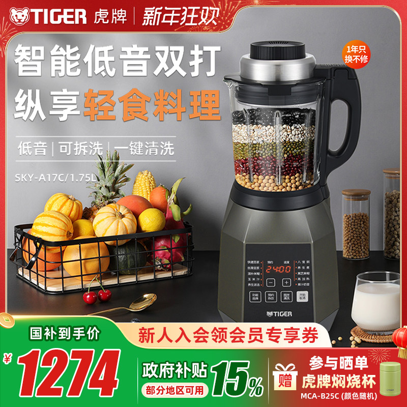 TIGER/����SKY-A17C�๦���Ʊڻ���������ȫ�Զ��������¿���� 924.8Ԫ(������)