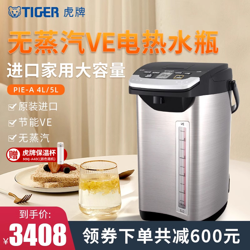 TIGER/虎牌PIE-A50C日本VE真空电热水瓶家用大容量恒温电烧水壶5L