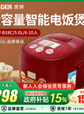 TIGER/虎牌 JAW-B18C智能电饭煲电饭锅6-8人黑圆弧内锅5L