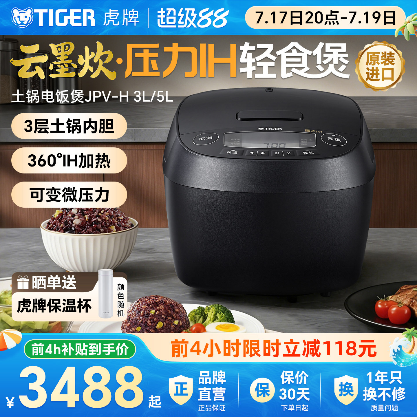 TIGER/虎牌JPV-H10C云墨炊日本进口智能压力IH土锅电饭煲家用3-5L