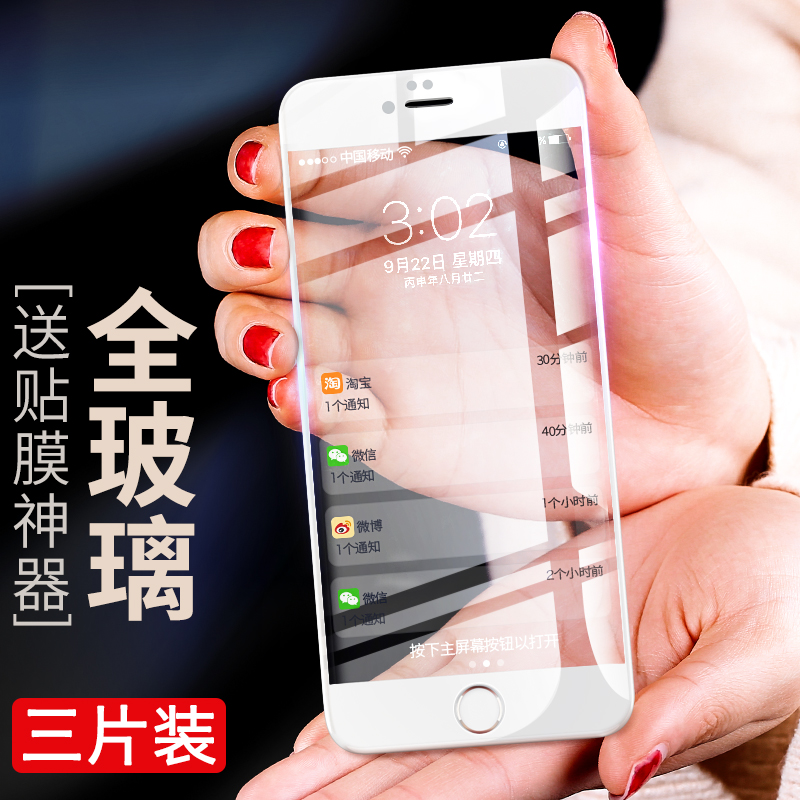 Æ»¹û6¸Ö»¯Ä¤iphone6sÈ«ÆÁÈ«°ü±ß6splusÊÖ»úĤspÈ«¸²¸Ç6p¿¹À¶¹âÁù·Àˤ±£»¤i6°ëÆÁ²£Á§mo͸Ã÷ÆÁ±£×Ï¹âÆ½¹ûÌùĤp