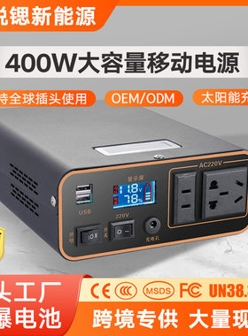特锐锶400w移动电源手机户外便携锂大容量电瓶自驾游摆摊应急车载