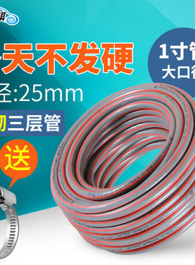 LIONKING 1寸软管水管内径25MM 洗车浇花清洁水管水管车水管50M米