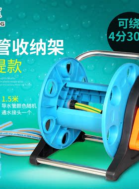 Lionking洗车水枪水管架 洗车水管车水车架 洗车工具收纳绕管器