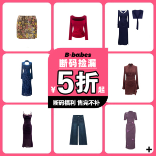 5折【断码清清专区】粉丝专享爆款女装连衣裙裤子上下装合集
