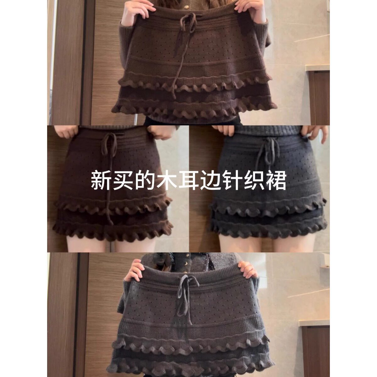 包芯纱洗水木耳边咖色针织半身裙子女秋冬季韩系小个子a字短