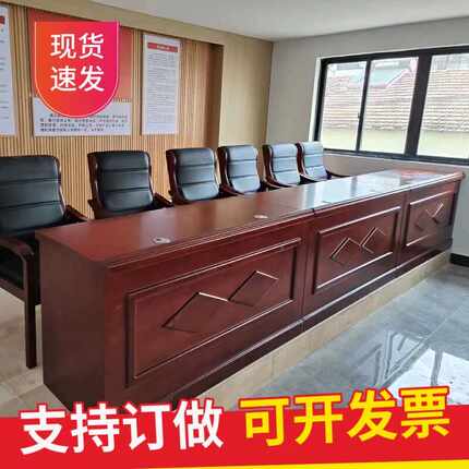 会议桌主席台油漆实木演讲台长条形发言台会议室桌椅子领导培训桌