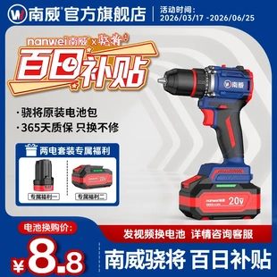 南威骁将无刷手电钻双速冲击锂电钻家用多功能充电式电动工具