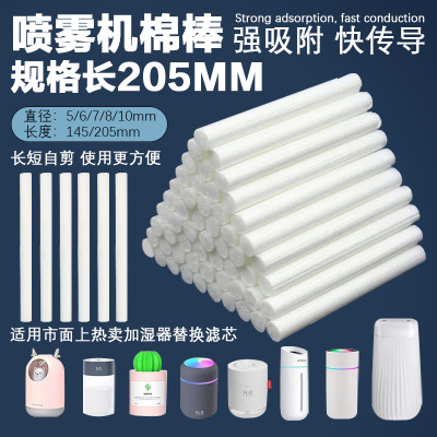 加湿器棉棒香薰机棉芯滤芯棉条