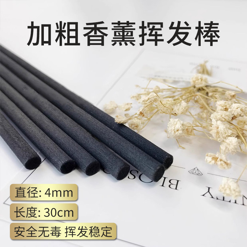 香薰扩香棒香薰精油藤条挥发棒卧室室内香薰香房间香水花露水