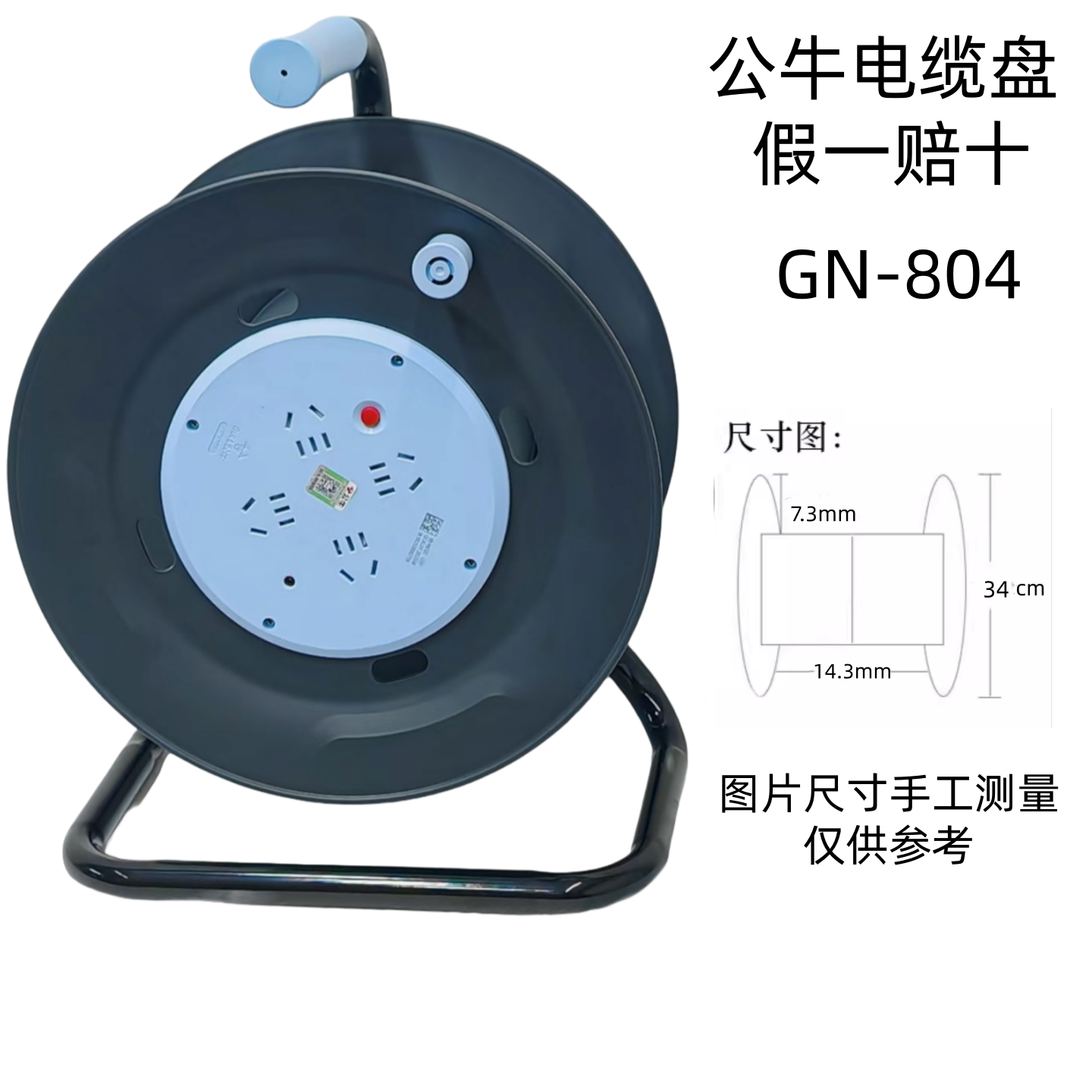 公牛线盘GN-804插座电缆盘卷线轴绕线盘拖线板电线空盘50米线滚子