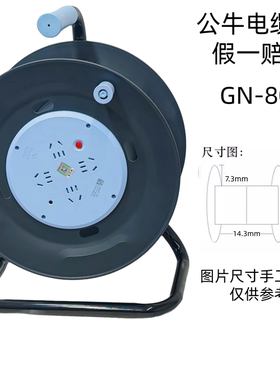 公牛线盘GN-804插座电缆盘卷线轴绕线盘拖线板电线空盘50米线滚子