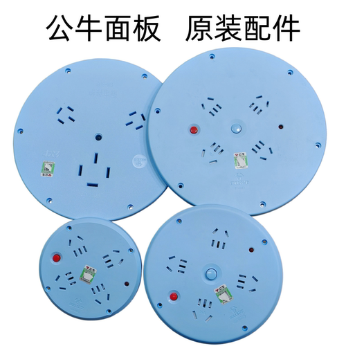 公牛电缆盘配件需要接线