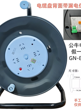 公牛线盘绕线卷盘线轴拖线滚子GN-804DL带漏电30米50米过载保护