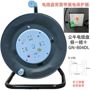 公牛线盘绕线卷盘线轴拖线滚子GN 804DL带漏电30米50米过载保护
