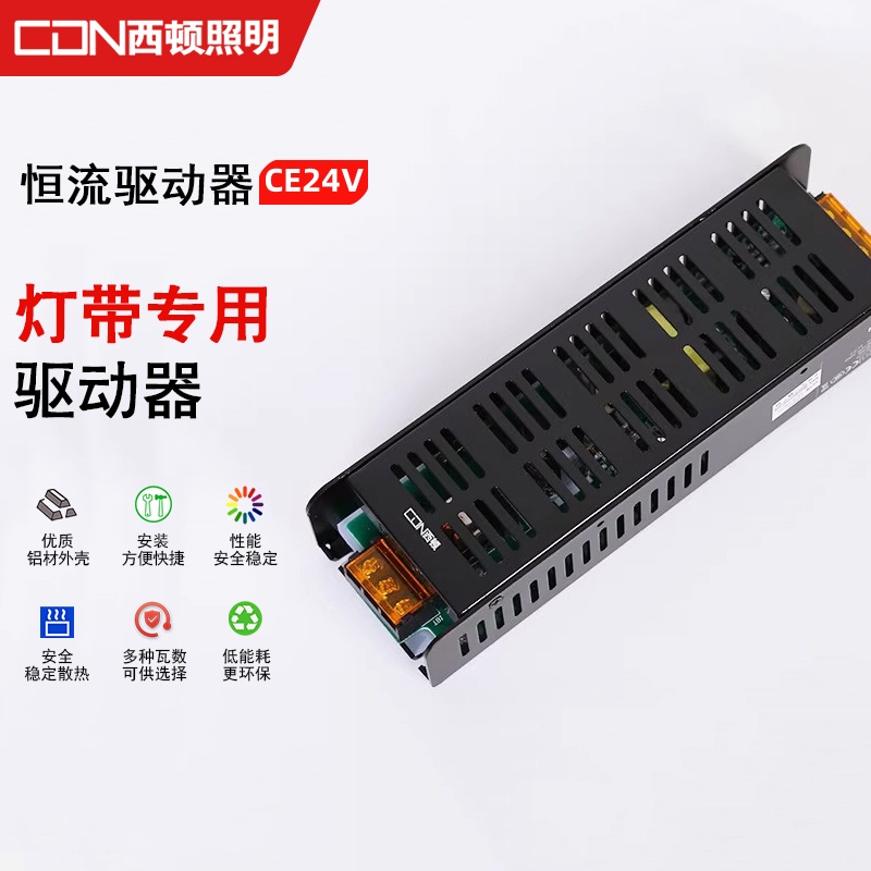 西顿CE3.3A变压器24V驱动电源