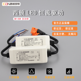 12SH 西顿照明控制装 置CEC0200驱动器LED调光电源变压器CEC0150