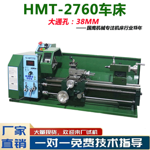2760普通车床重型多功能卧式 车床马鞍车床家用迷你车床零件维修