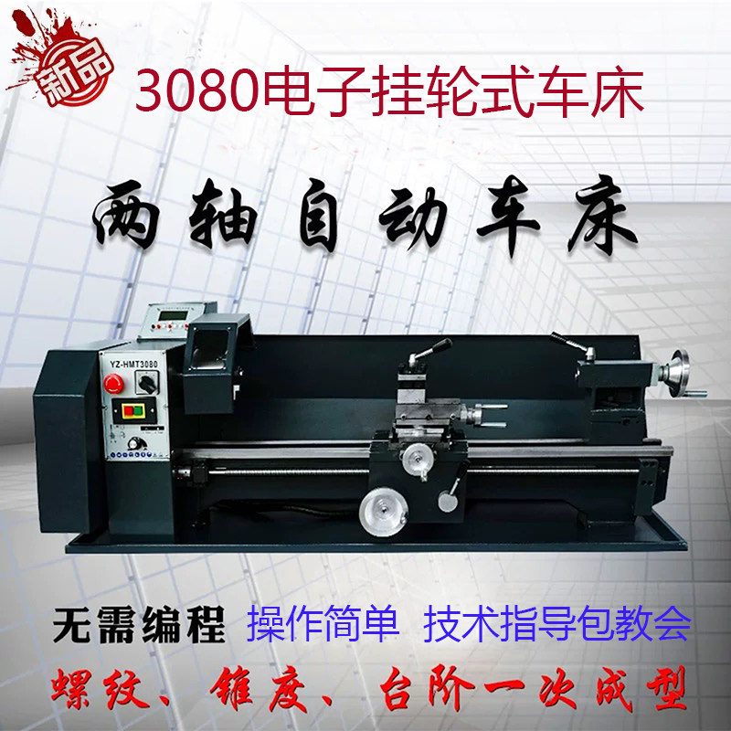 数控电子车床多功能小型无刷仪表车床自动加工机家用实验教学车床