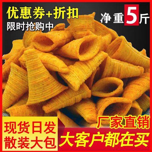 妙脆角散装5斤虎牙大包整箱