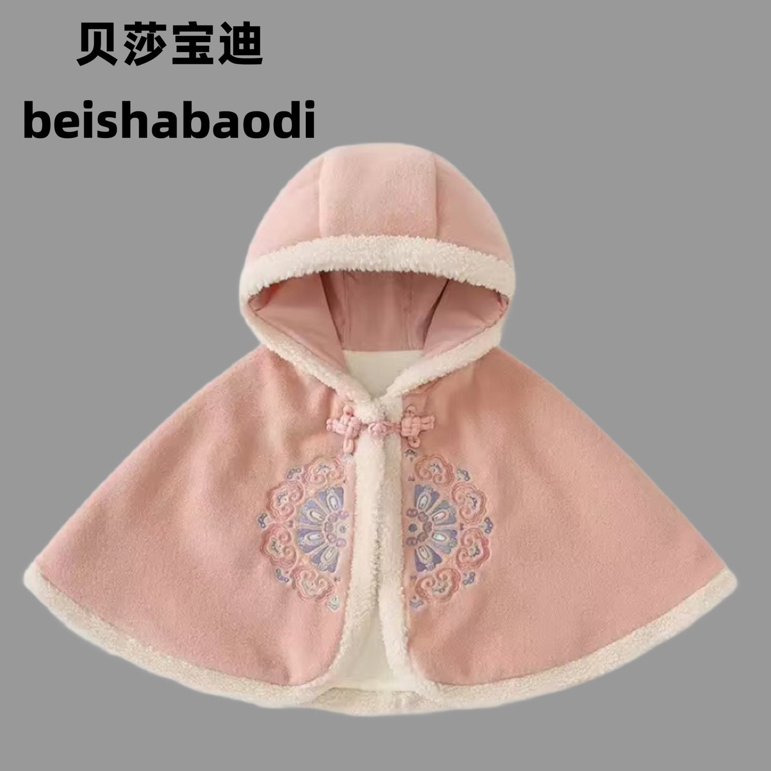 女宝宝斗篷外套秋冬款粉色甜美