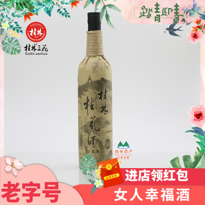 中华老字号桂林桂花酒女生低度酒