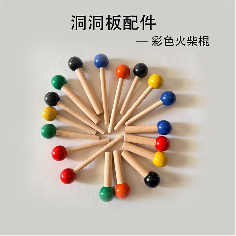 洞洞板配件彩色火柴棍木棍15毫米10毫米20毫米直径,商业/办公家具,货架附件/货架配件/洞洞板配件,淘宝优惠券,粉丝福利购,淘宝优惠卷