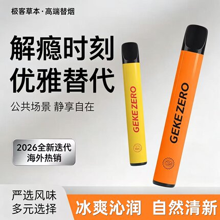男女草本无烟雾水果味替烟棒薄荷辅助戒吸棒全新升级二代持久耐用