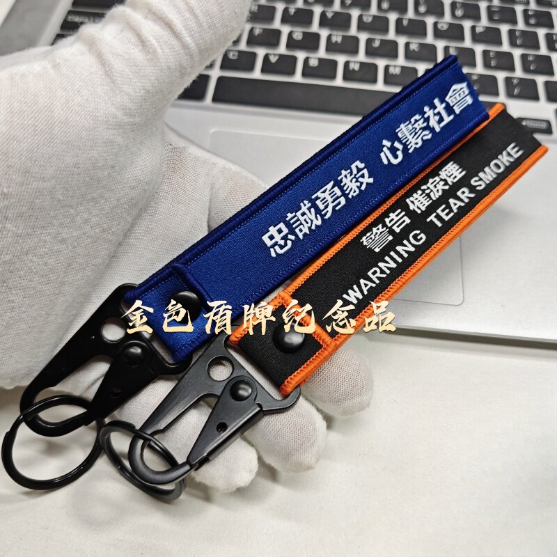 香港旅游署纪念品蓝色黑色钥匙扣