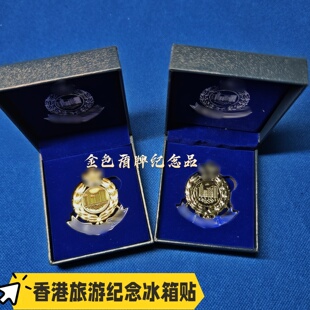 香港特别行政区旅游纪念品礼品HKP紫荆花冰箱贴磁铁古铜银色大徽