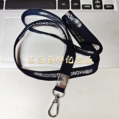 香港旅游电影周边纪念品蓝色挂绳