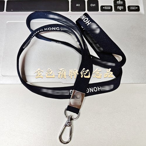 香港旅游电影周边纪念品蓝色挂绳