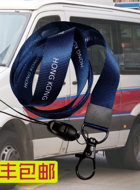 香港电影周边纪念品蓝色挂绳92cm长手机挂绳证件夹胸卡套委任挂绳