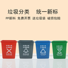 四色分类无盖商用垃圾桶室外正方形可回收家用厨余大号塑料工业