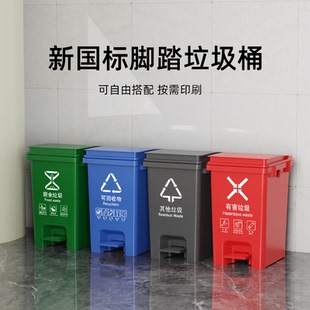 脚踏垃圾分类垃圾桶带盖商用餐厅公共场合拼接大号办公室家用厨房