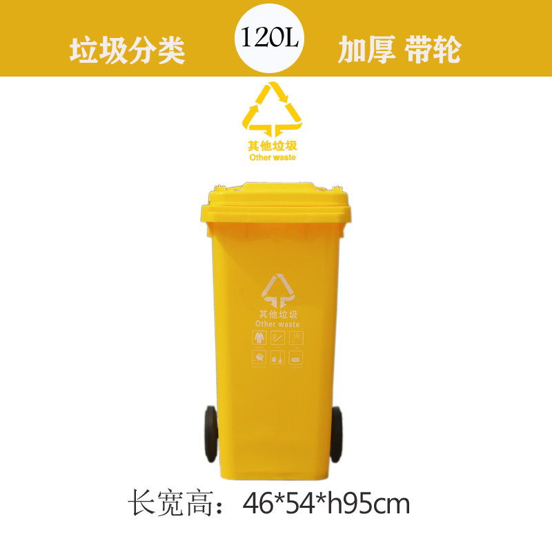 户外大号垃圾分类垃圾桶带盖塑料240升工业公共场合带轮小区环u.