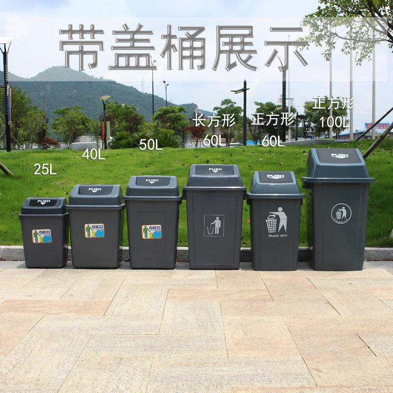 大容量方形摇盖垃圾桶分类
