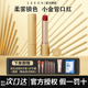 LEECN口红小金管不掉色不易沾杯尘色秘境柔粉雾显白丝滑裸感水润