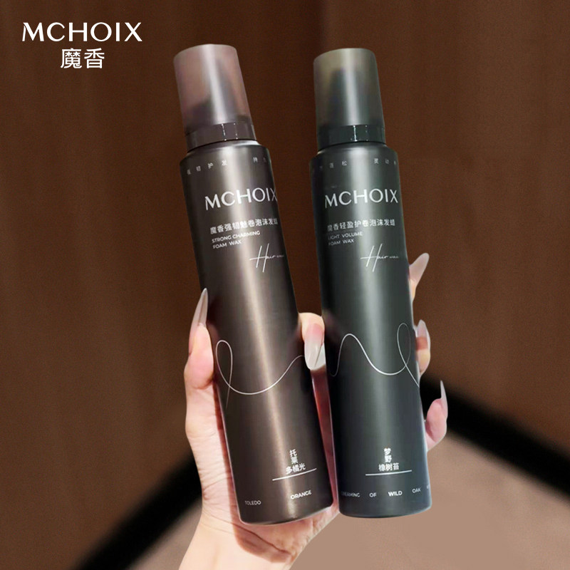 魔香慕斯棒泡沫发蜡卷发保湿蓬松弹力素烫后护卷女士持久定型摩丝