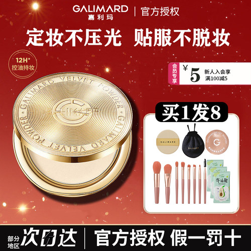 嘉利玛金币粉饼持妆定妆合一蜜粉控油柔焦遮瑕细腻服帖持久正品