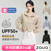 韩国zauo防晒衣ins女夏季 2024新款 防紫外线轻薄upf50超好看防晒服